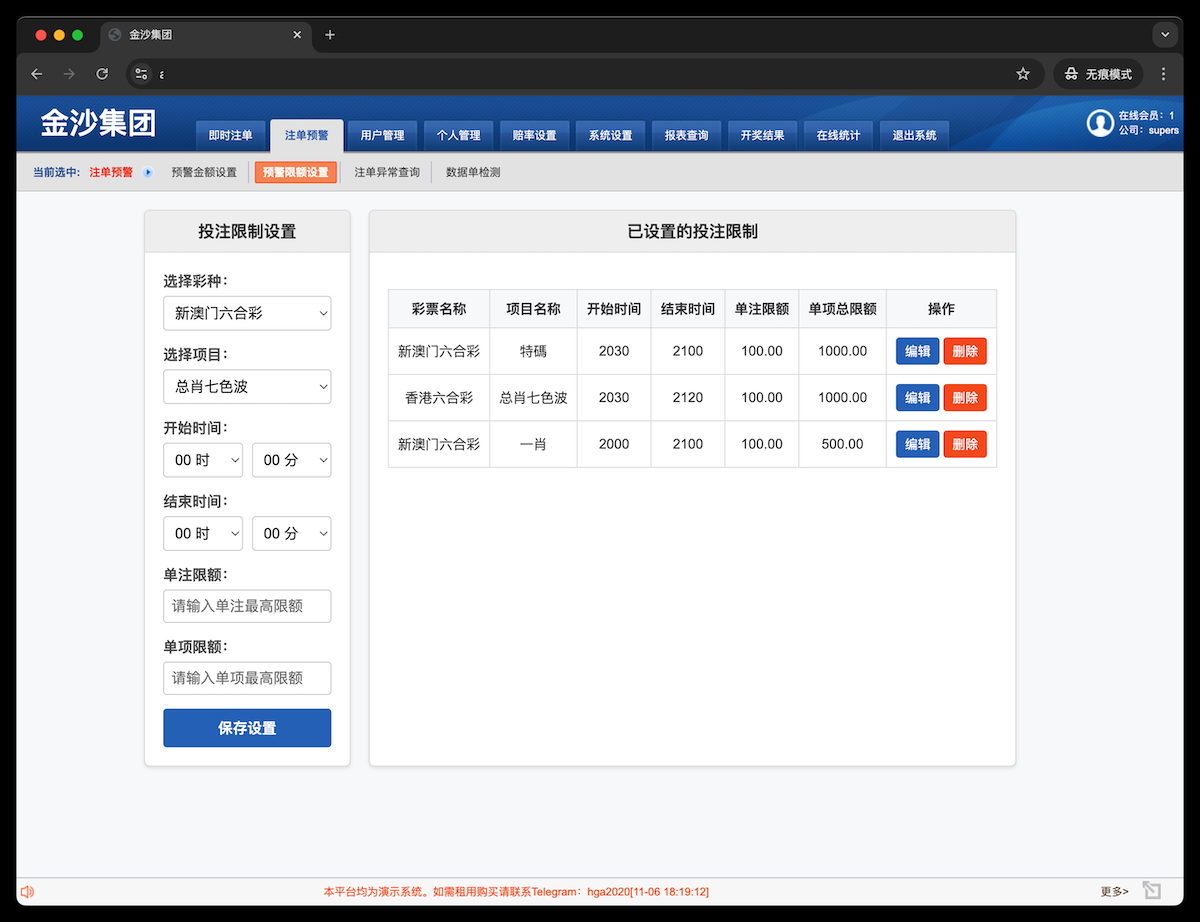 自动开盘封盘结算